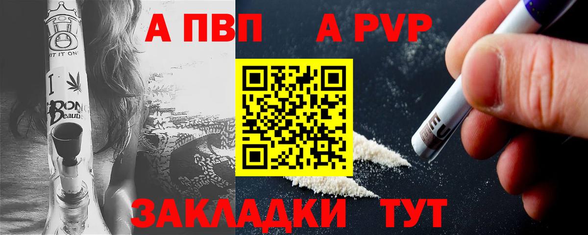 Алексин  A-PVP  Вход с VPN  A PVP Crystall  Alpha-PVP Соль 