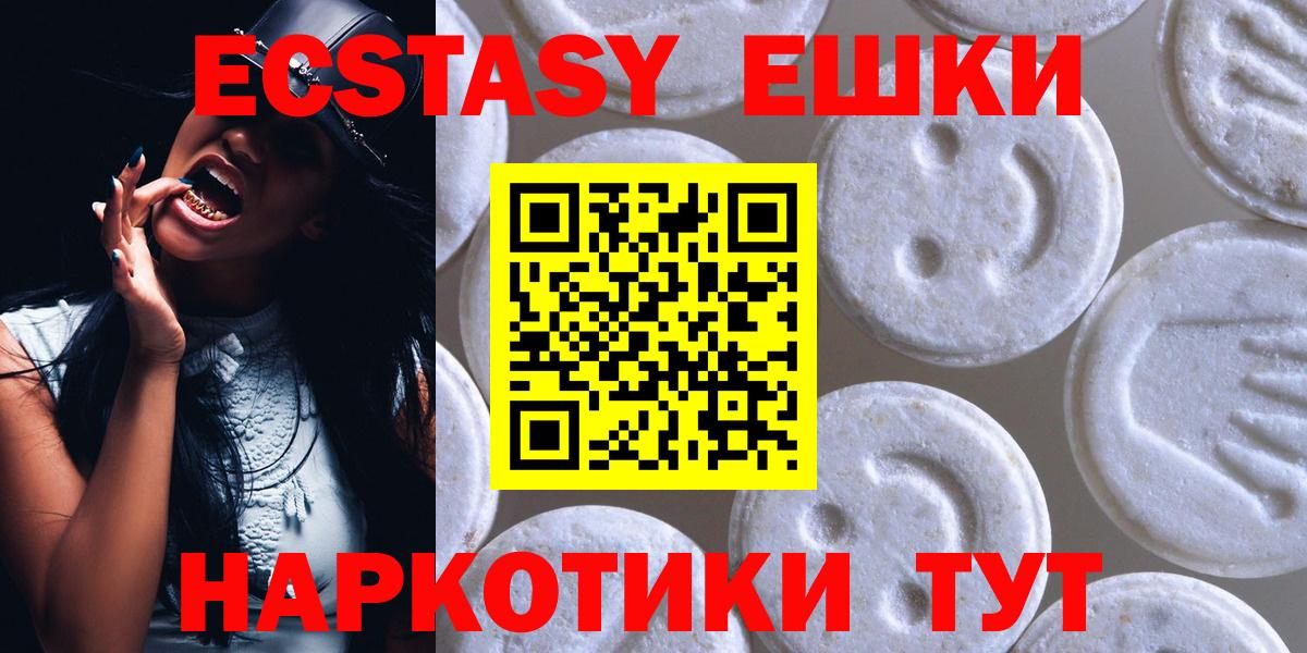 Ecstasy Philipp Plein  цена   hydra   Экстази диски  Вход с VPN  Экстази  Алексин 