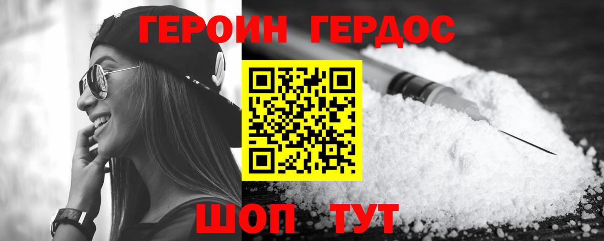Алексин  ГЕРОИН Афган  Вход с VPN 
