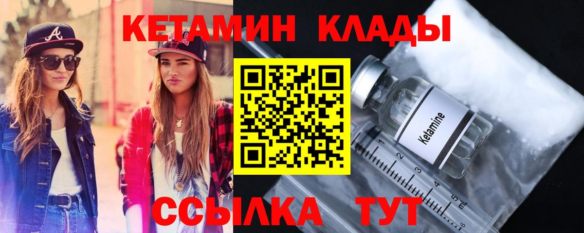 Алексин  Кетамин VHQ  Вход с VPN 
