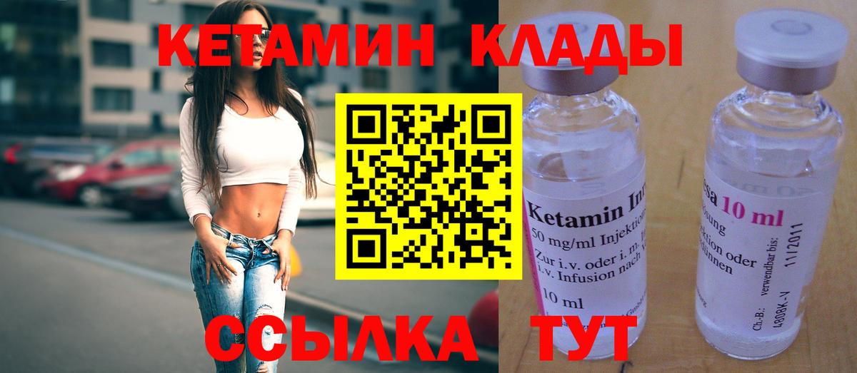 КЕТАМИН ketamine Алексин