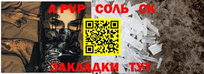 спайс Пыть-Ях