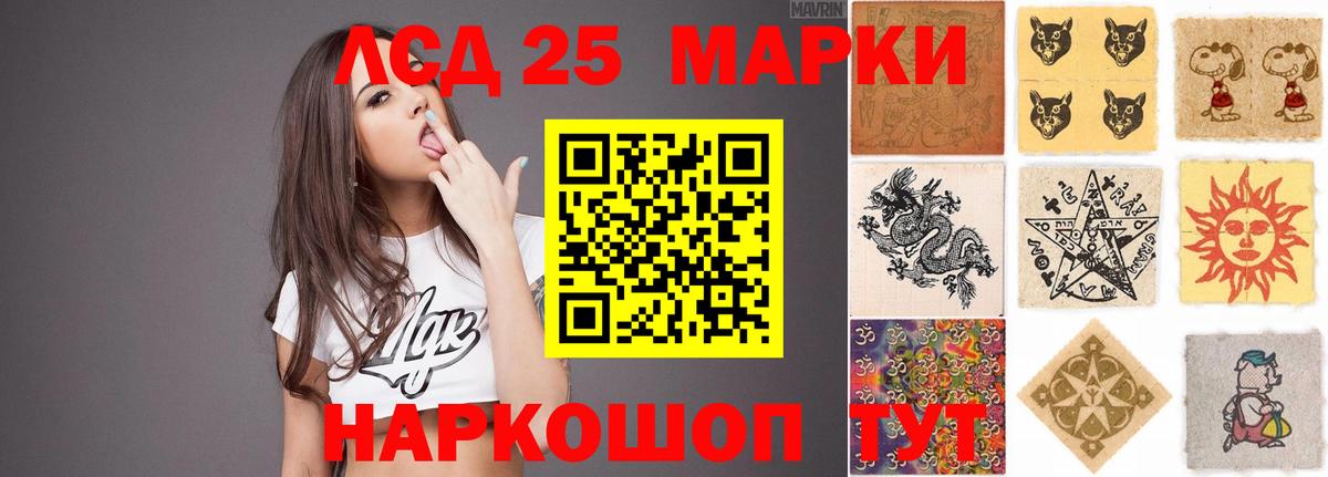 ЛСД экстази  LSD-25 экстази кислота  Вход с VPN  Алексин  ЛСД экстази кислота 
