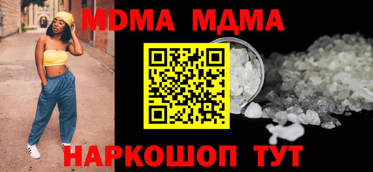 МДМА Molly Алексин