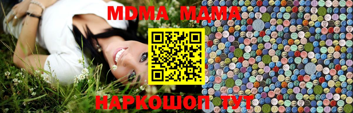 Алексин  MDMA кристаллы  Вход с VPN 