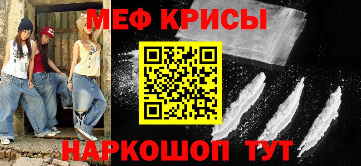 МЯУ-МЯУ mephedrone  Вход с VPN  Алексин  Меф  Меф мука 