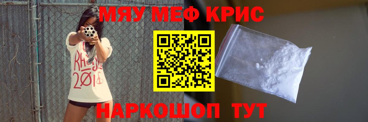 Меф мяу мяу  Алексин