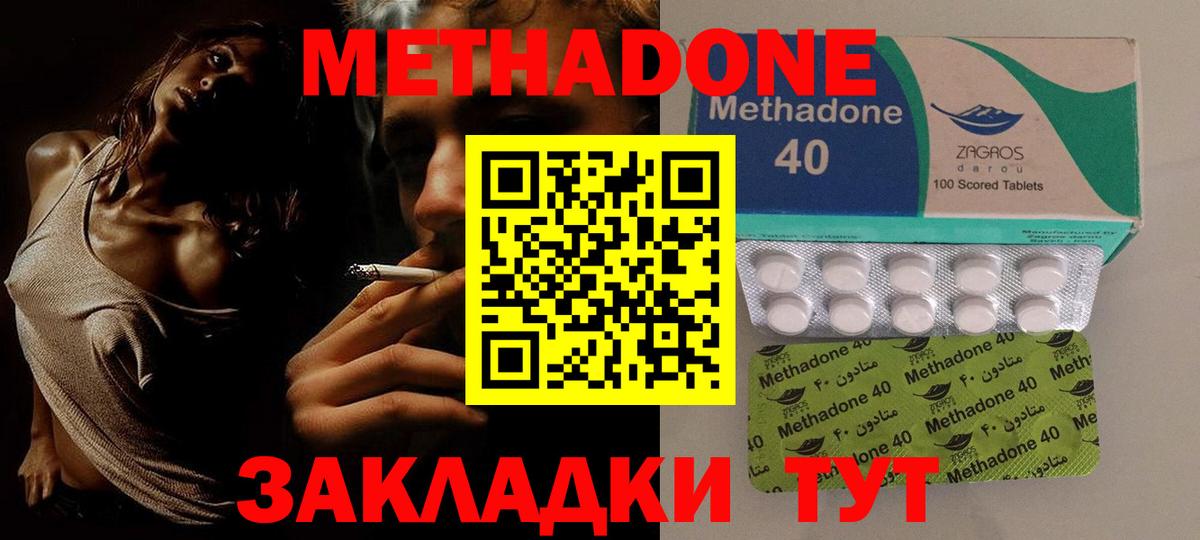 Алексин  Метадон белоснежный  Вход с VPN 
