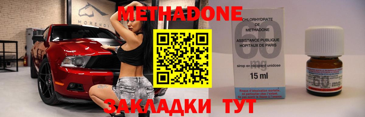 МЕТАДОН кристалл Алексин