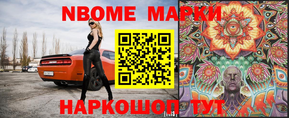 Алексин  Марки NBOMe 1500мкг  Вход с VPN 