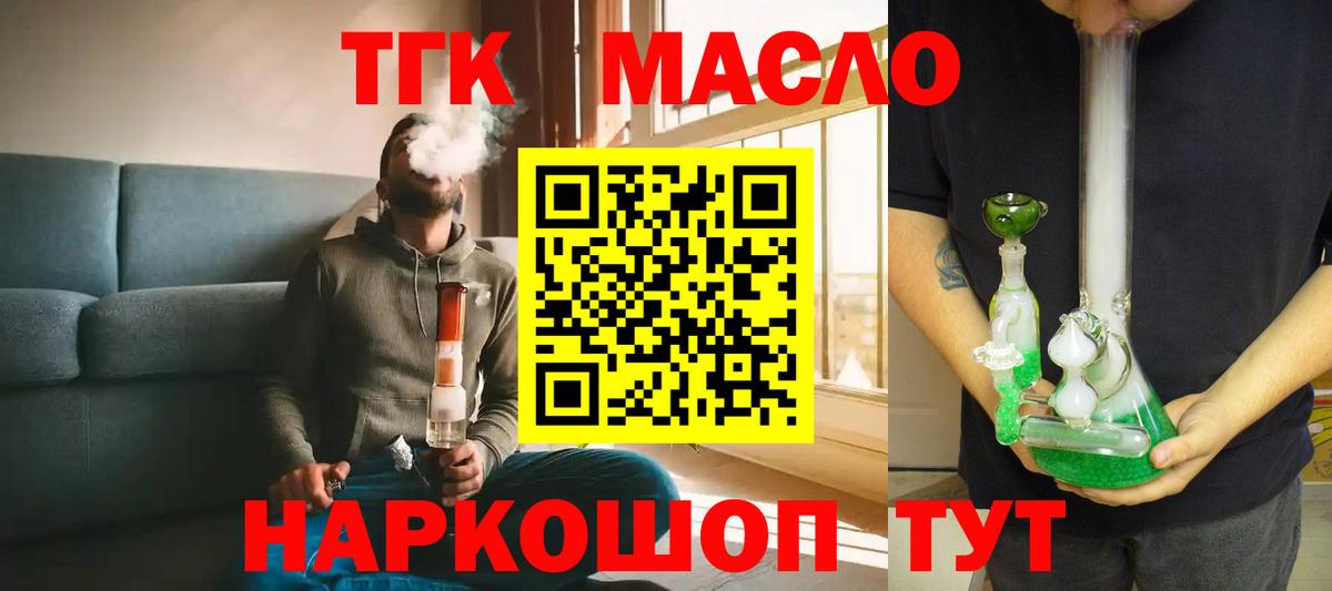 Алексин  ТГК Wax  Вход с VPN 